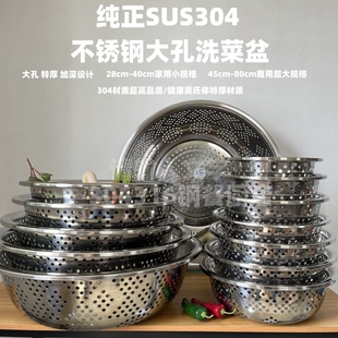 食品接触304不锈钢沥水盆大孔洗菜盆大眼漏盆特厚筛子水果篮足尺