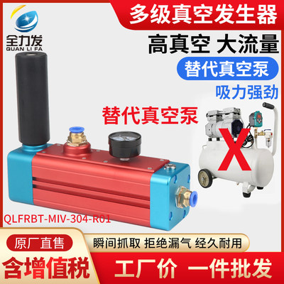 真空发生器大吸力MIV304负压真空发生器气动大流量一体式真空装置