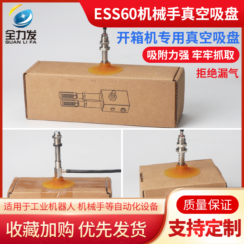 机械手吸盘真空吸盘工业ESS\ESV-60PU聚氨酯耐磨配件吸盘吸嘴气动