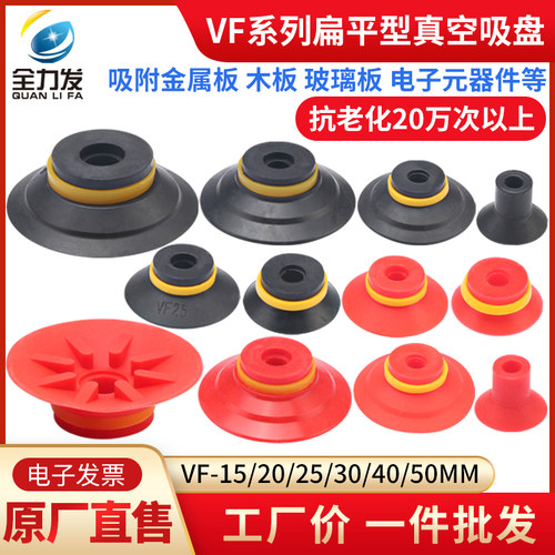 机械手真空吸盘VF单层