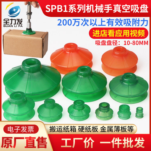 全力发聚氨酯真空吸盘SPB1耐磨