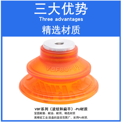 机械手吸盘真空吸盘工业VBF-30/40/50/60/80/100PU-18F强力气动