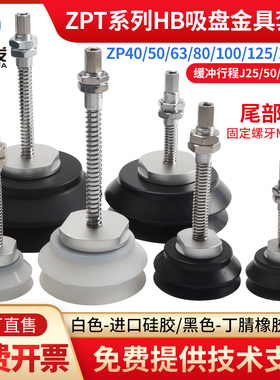 全力发机械手吸盘工业金具支架ZPT-HB40/50/63/80/100/125重进气