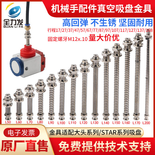 机械手真空吸盘金具大头吸盘座