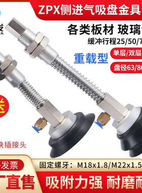 全力发机械手真空吸盘H63/H80/HB63/HB80配ZPX-J25/50/75金具支架