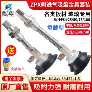 全力发机械手真空吸盘H63 75金具支架 J25 HB80配ZPX H80 HB63