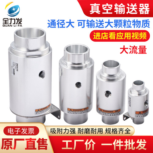 全力发ZH10/20大流量真空输送器
