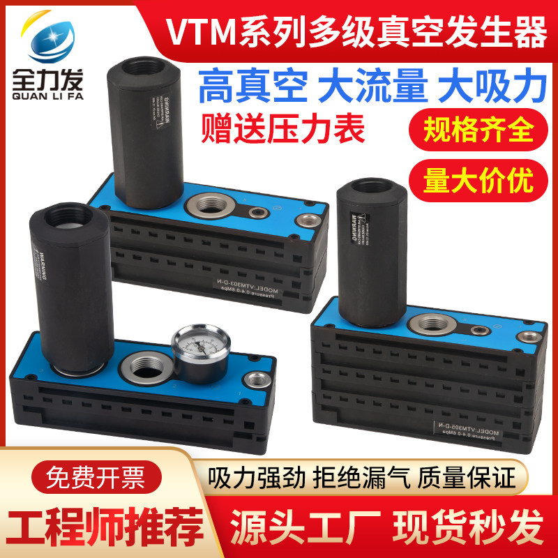 VTM大流量真空发生器全力发