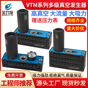 VTM大流量真空发生器全力发