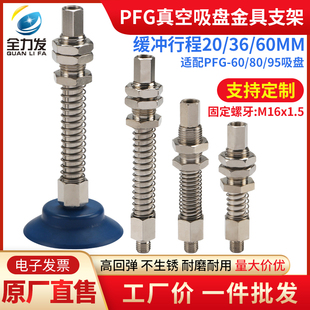 机械手真空吸盘工业PFG60 95吸盘吸嘴座金具支架重载强力气动