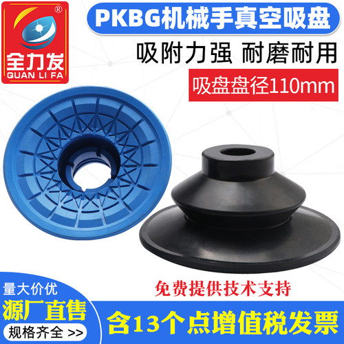 吸盘双层气动机械手配件