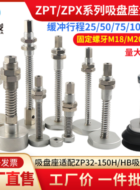 全力发真空吸盘 ZPT ZPX J75-B01-A22重载型机械手金具吸盘座支架