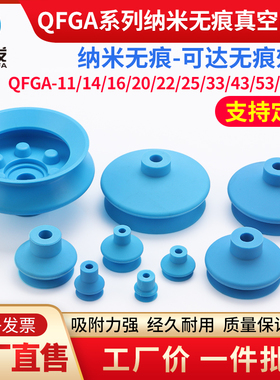 机械手真空吸盘无痕FGA-16 20 25 33 43工业气动自动配件强力吸嘴