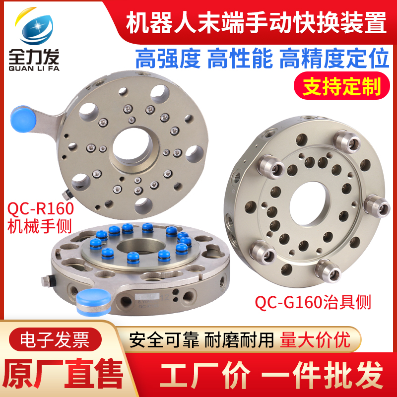 机械手快换C160工装治具转换模块