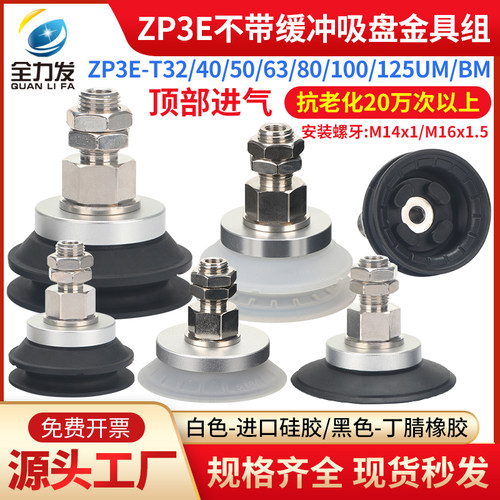 ZP3E机械手真空吸盘强力