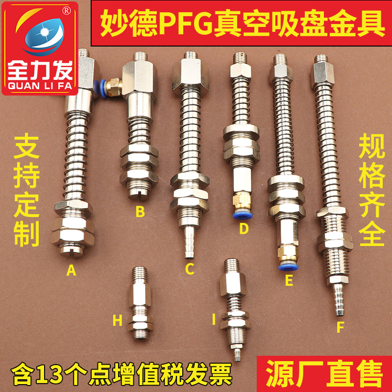 全力发机械手真空吸盘