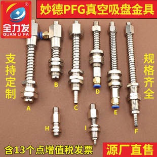 工业气动配件 全力发机械手真空吸盘 95吸嘴 含配套金具 PFG60