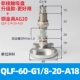 QLF-60-G1/8-20-A18