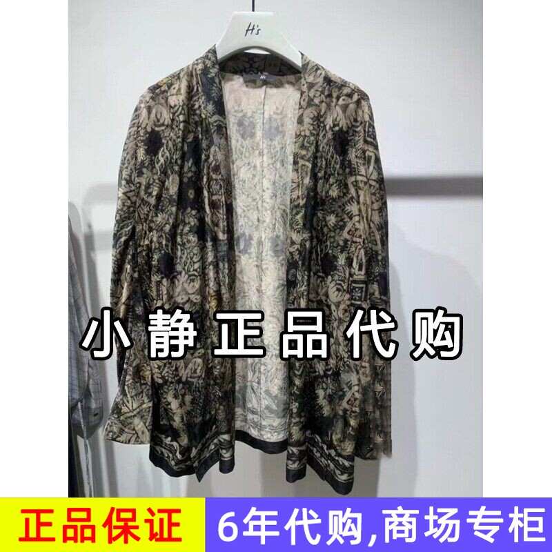 hs女装专柜正品代购2026夏装新款国内商场同款长外套132604504019