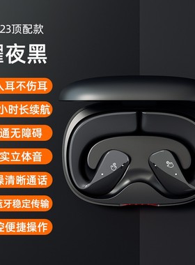 新品TWS耳夹挂耳蓝牙耳机骨传导不入耳运动长续航降噪OWS跨境