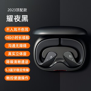 新品TWS耳夹挂耳蓝牙耳机骨传导不入耳运动长续航降噪OWS跨境