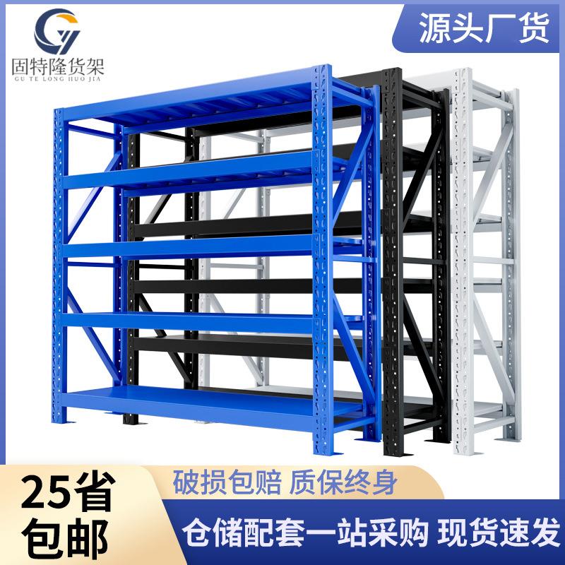仓储货架置物架多层仓库铁架储物架库房钢架货架子商用收纳加厚