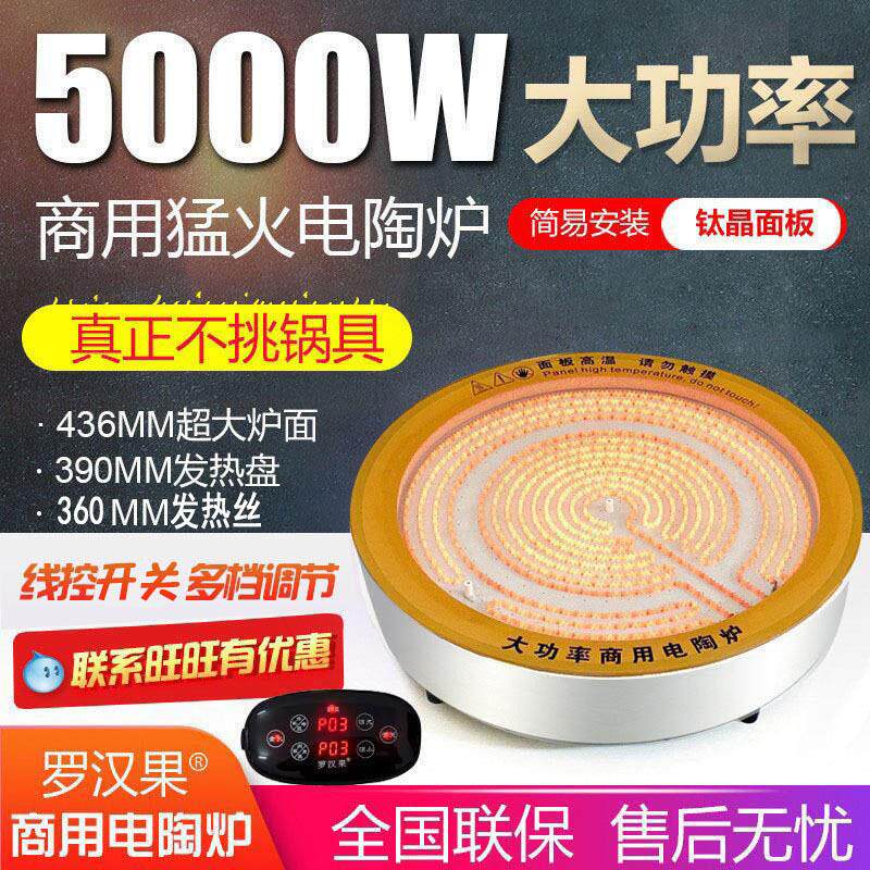 大功率商用三环火电陶炉远红外光冰箱除冰铲