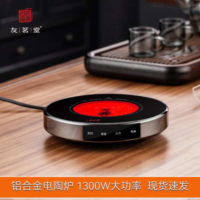 康米电陶炉茶茶馆高端静音迷你煮茶炉家用超薄自动保温断电煮茶器