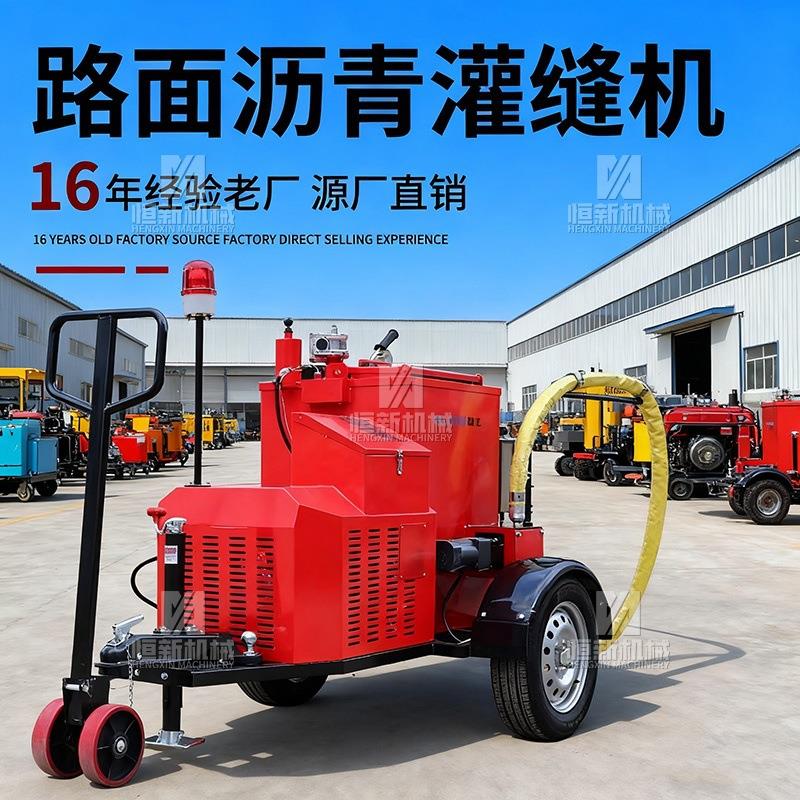 200L大型牵引沥青灌缝机公路市政热熔釜灌缝车带搅拌100升60升30L