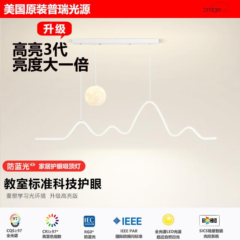 普瑞全光谱餐厅吊灯极简月球长条吧台灯轻奢全光谱餐桌饭厅灯具