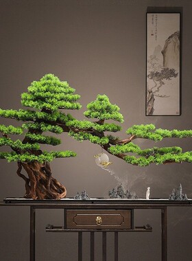新中式仿真迎客松酒店茶室客厅玄关条桌面摆件仿真绿植微景观造景