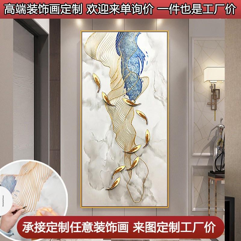玄关纯手绘装饰画现代简约轻奢竖版走廊画过道挂画客厅入户壁画