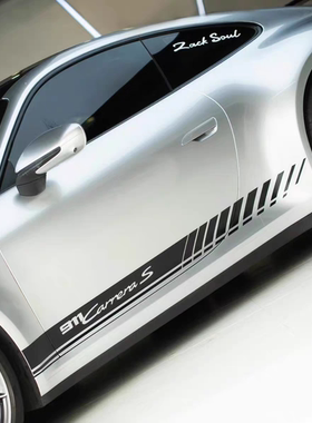 保时捷911carrera s 992卡雷拉车身侧裙专用装饰个性改装彩贴