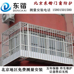 北京上门安装 阳台飘窗不锈钢防护栏防盗窗栏儿童安全免费测量