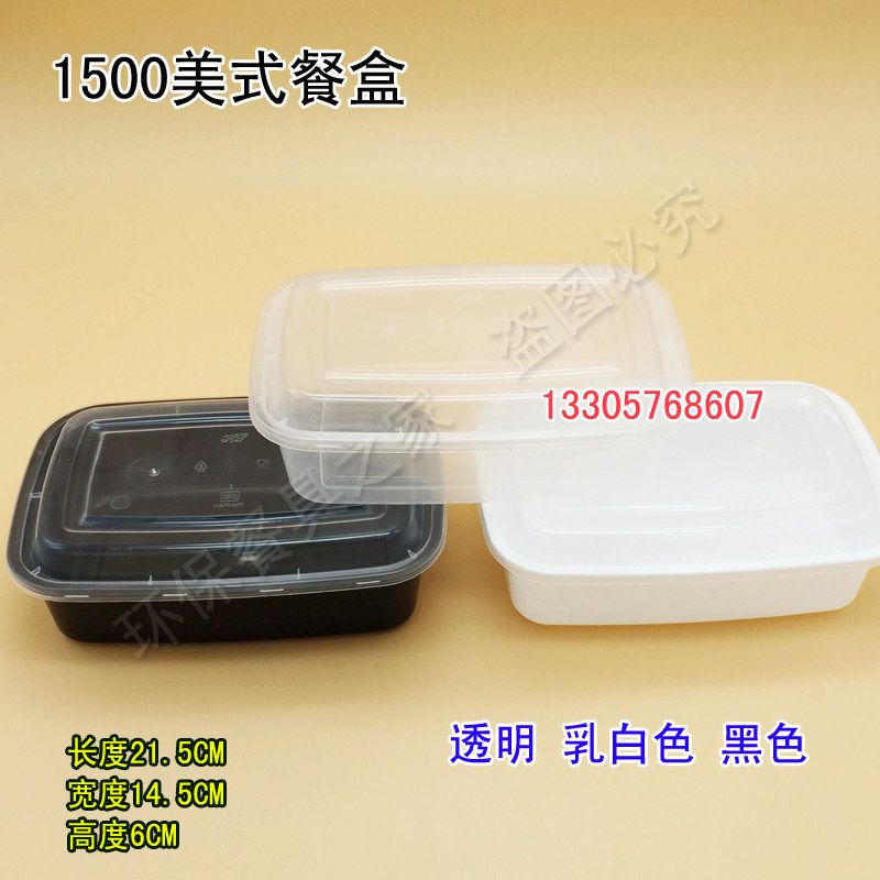 高档加厚美式长方形透明快餐盒