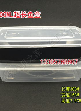 3000ml毫升30厘米黑色超长一次性鱼盒长方形外卖烤鱼盒打包盒BJY