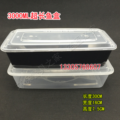 3000ml毫升30厘米黑色超长一次性