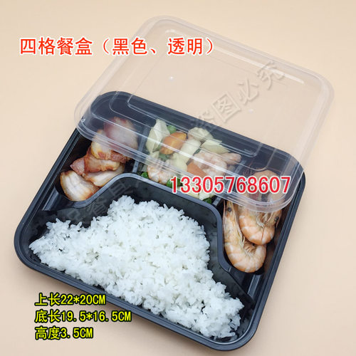 1000ML一次性分隔4格便当商务套餐四格黑色打包外卖快餐盒饭盒