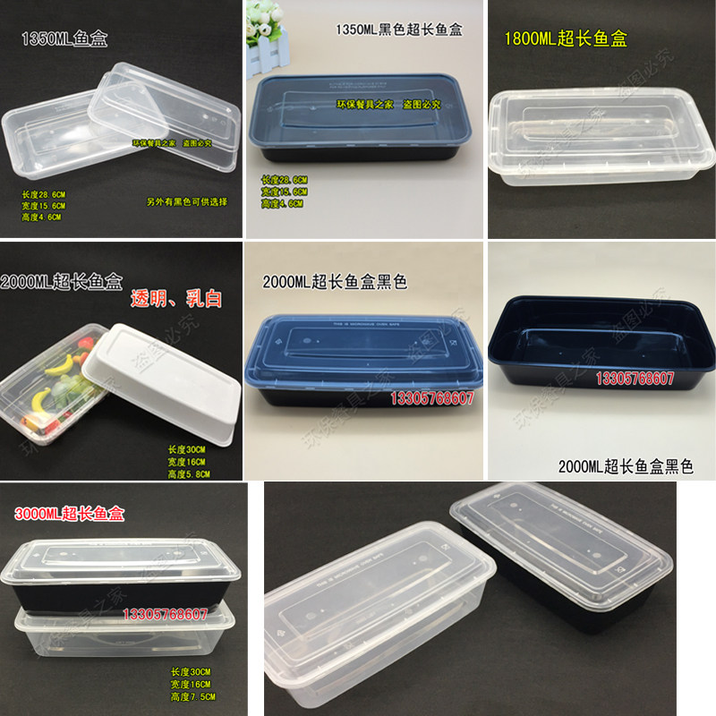 长方形一次性黑色烤鱼餐盒