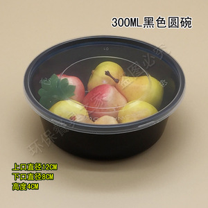 300ml一次性快餐盒圆形透明汤碗塑料打包盒碗外卖盒带盖甜品小菜