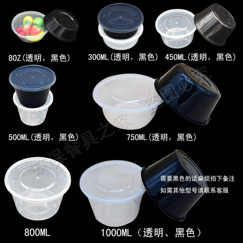 一次性透明外卖打包碗