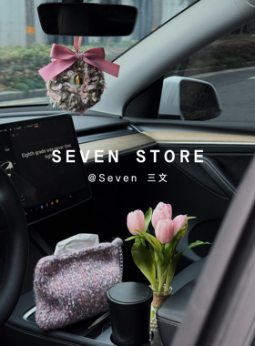 Seven搭配·繁花旷野粉色少女蝴蝶结车挂女车主粉色内饰