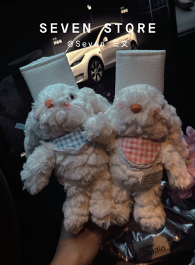 垂耳仙女兔汽车安全带护肩套可爱毛绒公仔防勒脖礼物女安全带装饰