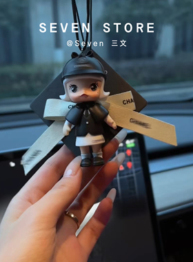 Seven·小香风盲盒车挂可爱香薰蝴蝶结汽车装饰摆件女生车内挂件