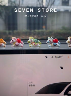 2026新款马年限定小马车载屏幕装饰摆件发财暴富小马车中控台装饰