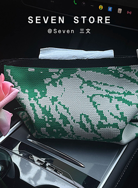 ins中古风纸巾盒针织绿野仙踪车载纸巾盒车内装饰摆件抽纸盒