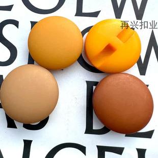 高档姜黄色卡其焦糖色哑光暗角厚实纽扣衬衫风衣外套大衣西装扣子