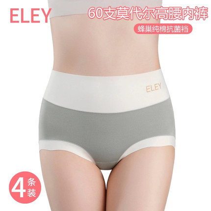 ELEY 莫代尔内裤女士高腰收腹包臀大码无痕纯棉抗菌全棉四季新款