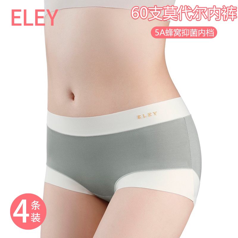 无痕ELEY60支莫代尔收腹女
