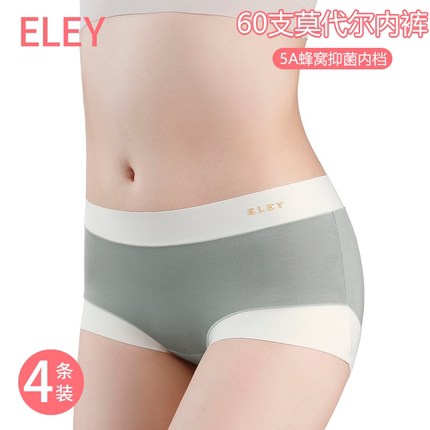 ELEY四季款莫代尔收腹无痕女士内裤不夹臀舒适透气中腰三角短裤